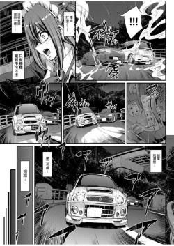 Page 154 of Zensoku Zenshin Gohoushi Maid | 全速全身♡奉侍女僕