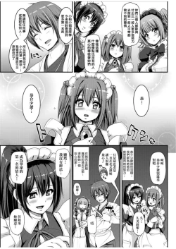 Page 158 of Zensoku Zenshin Gohoushi Maid | 全速全身♡奉侍女僕