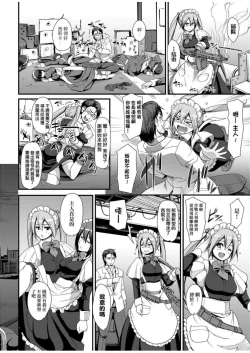 Page 16 of Zensoku Zenshin Gohoushi Maid | 全速全身♡奉侍女僕