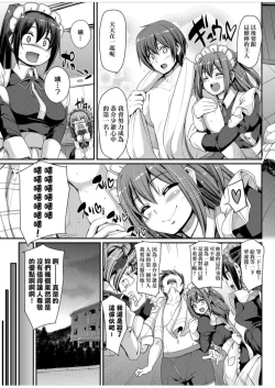 Page 192 of Zensoku Zenshin Gohoushi Maid | 全速全身♡奉侍女僕