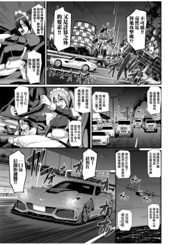 Page 23 of Zensoku Zenshin Gohoushi Maid | 全速全身♡奉侍女僕