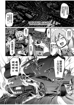 Page 26 of Zensoku Zenshin Gohoushi Maid | 全速全身♡奉侍女僕
