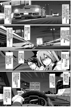 Page 31 of Zensoku Zenshin Gohoushi Maid | 全速全身♡奉侍女僕