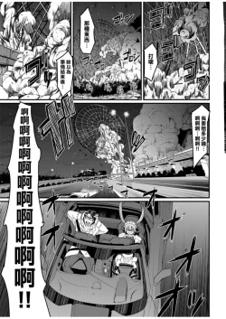 Page 37 of Zensoku Zenshin Gohoushi Maid | 全速全身♡奉侍女僕