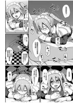 Page 42 of Zensoku Zenshin Gohoushi Maid | 全速全身♡奉侍女僕