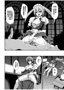 Page 60 of Zensoku Zenshin Gohoushi Maid | 全速全身♡奉侍女僕