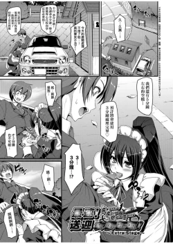 Page 71 of Zensoku Zenshin Gohoushi Maid | 全速全身♡奉侍女僕