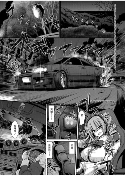 Page 75 of Zensoku Zenshin Gohoushi Maid | 全速全身♡奉侍女僕