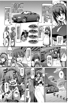 Page 83 of Zensoku Zenshin Gohoushi Maid | 全速全身♡奉侍女僕