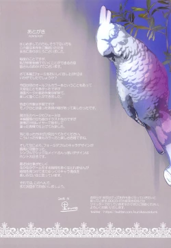 Page 23 of Formi o Oishiku Meshiagare