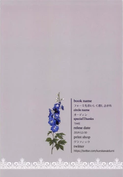 Page 25 of Formi o Oishiku Meshiagare