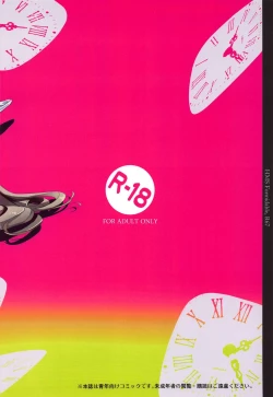 Page 26 of Formi o Oishiku Meshiagare