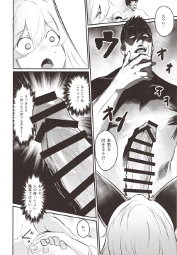 Page 15 of Washi, Intai Suru