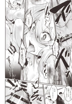 Page 17 of Washi, Intai Suru