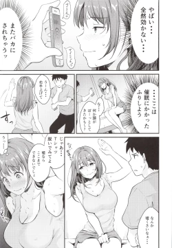 Page 6 of Saimin Kakarazu