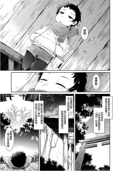 Page 111 of Youkai Koryouriya ni Youkoso - Welcome to apparition small restaurant | 歡迎光臨妖怪小料理屋