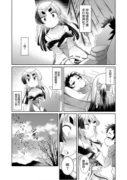 Page 112 of Youkai Koryouriya ni Youkoso - Welcome to apparition small restaurant | 歡迎光臨妖怪小料理屋