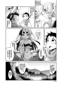 Page 116 of Youkai Koryouriya ni Youkoso - Welcome to apparition small restaurant | 歡迎光臨妖怪小料理屋