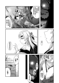 Page 130 of Youkai Koryouriya ni Youkoso - Welcome to apparition small restaurant | 歡迎光臨妖怪小料理屋