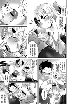 Page 135 of Youkai Koryouriya ni Youkoso - Welcome to apparition small restaurant | 歡迎光臨妖怪小料理屋