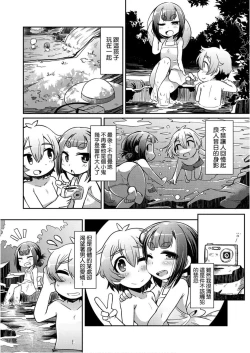 Page 147 of Youkai Koryouriya ni Youkoso - Welcome to apparition small restaurant | 歡迎光臨妖怪小料理屋