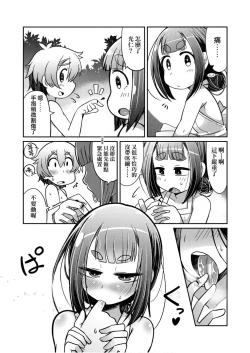 Page 148 of Youkai Koryouriya ni Youkoso - Welcome to apparition small restaurant | 歡迎光臨妖怪小料理屋