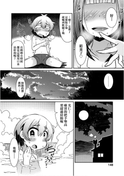 Page 150 of Youkai Koryouriya ni Youkoso - Welcome to apparition small restaurant | 歡迎光臨妖怪小料理屋