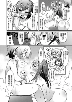 Page 154 of Youkai Koryouriya ni Youkoso - Welcome to apparition small restaurant | 歡迎光臨妖怪小料理屋