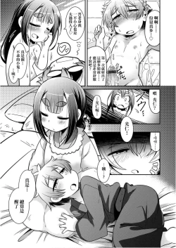 Page 157 of Youkai Koryouriya ni Youkoso - Welcome to apparition small restaurant | 歡迎光臨妖怪小料理屋