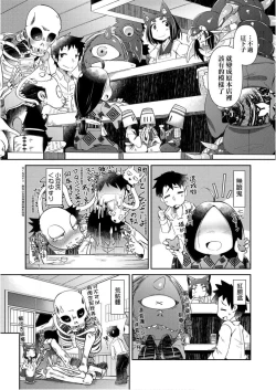 Page 15 of Youkai Koryouriya ni Youkoso - Welcome to apparition small restaurant | 歡迎光臨妖怪小料理屋