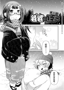 Page 173 of Youkai Koryouriya ni Youkoso - Welcome to apparition small restaurant | 歡迎光臨妖怪小料理屋