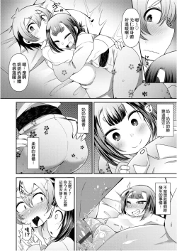 Page 178 of Youkai Koryouriya ni Youkoso - Welcome to apparition small restaurant | 歡迎光臨妖怪小料理屋