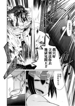 Page 194 of Youkai Koryouriya ni Youkoso - Welcome to apparition small restaurant | 歡迎光臨妖怪小料理屋