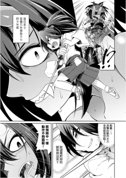 Page 195 of Youkai Koryouriya ni Youkoso - Welcome to apparition small restaurant | 歡迎光臨妖怪小料理屋