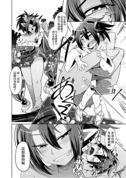 Page 196 of Youkai Koryouriya ni Youkoso - Welcome to apparition small restaurant | 歡迎光臨妖怪小料理屋