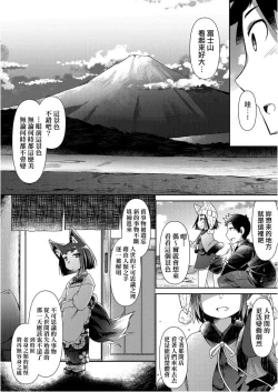 Page 46 of Youkai Koryouriya ni Youkoso - Welcome to apparition small restaurant | 歡迎光臨妖怪小料理屋