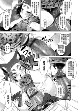 Page 71 of Youkai Koryouriya ni Youkoso - Welcome to apparition small restaurant | 歡迎光臨妖怪小料理屋