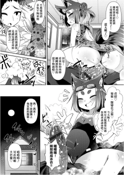 Page 74 of Youkai Koryouriya ni Youkoso - Welcome to apparition small restaurant | 歡迎光臨妖怪小料理屋