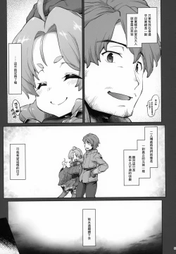 Page 10 of Raiders! case:2Fallen Mountain Kingdom-