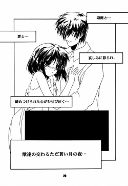 Page 19 of Decadant Love Song REMIX: Aoi Tsuki