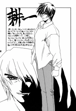 Page 21 of Decadant Love Song REMIX: Aoi Tsuki