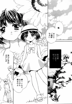 Page 24 of Decadant Love Song REMIX: Aoi Tsuki