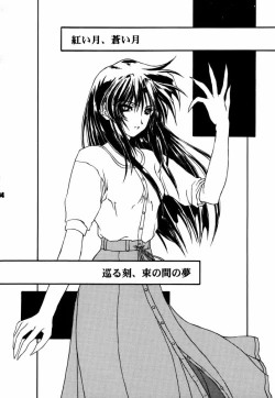 Page 3 of Decadant Love Song REMIX: Aoi Tsuki