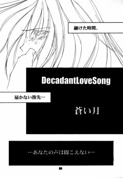 Page 8 of Decadant Love Song REMIX: Aoi Tsuki