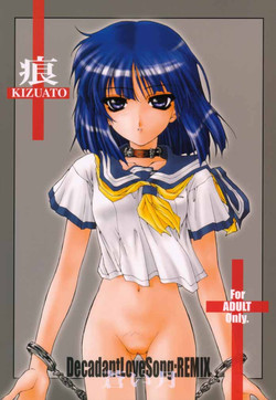 Download Decadant Love Song REMIX: Aoi Tsuki