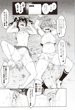 Page 107 of Mizuha ni Oshioki!