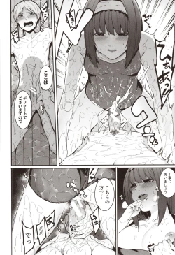 Page 118 of Mizuha ni Oshioki!