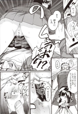 Page 12 of Mizuha ni Oshioki!