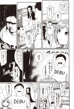 Page 143 of Mizuha ni Oshioki!