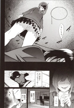 Page 146 of Mizuha ni Oshioki!